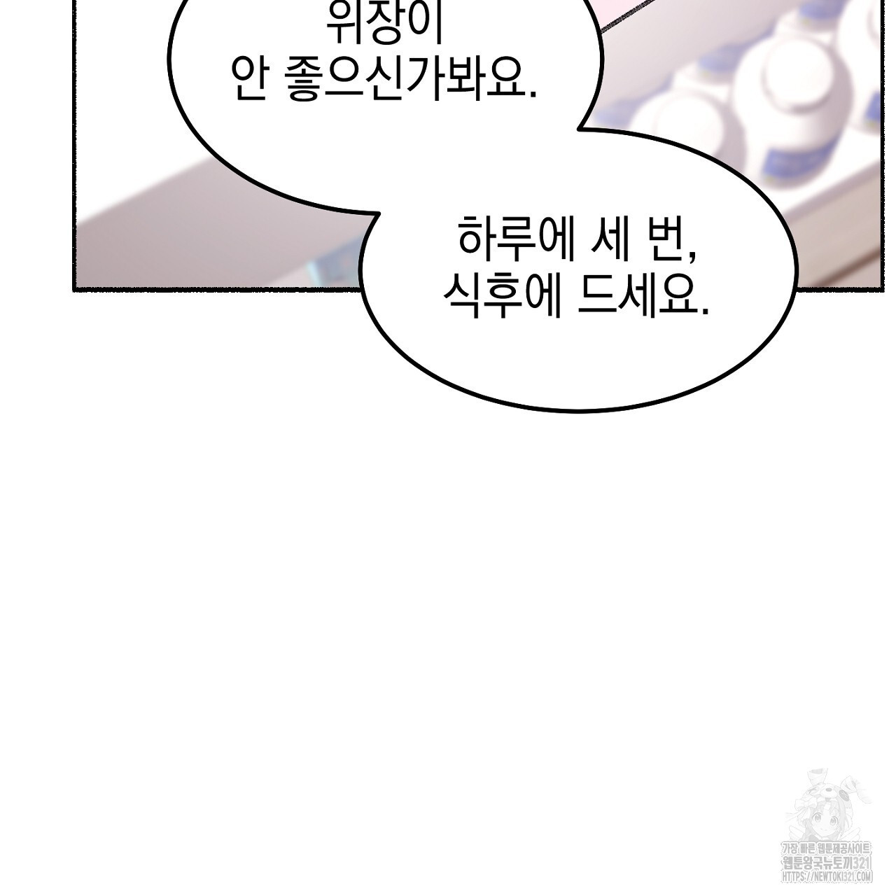음란한 핑크XX 1화 13