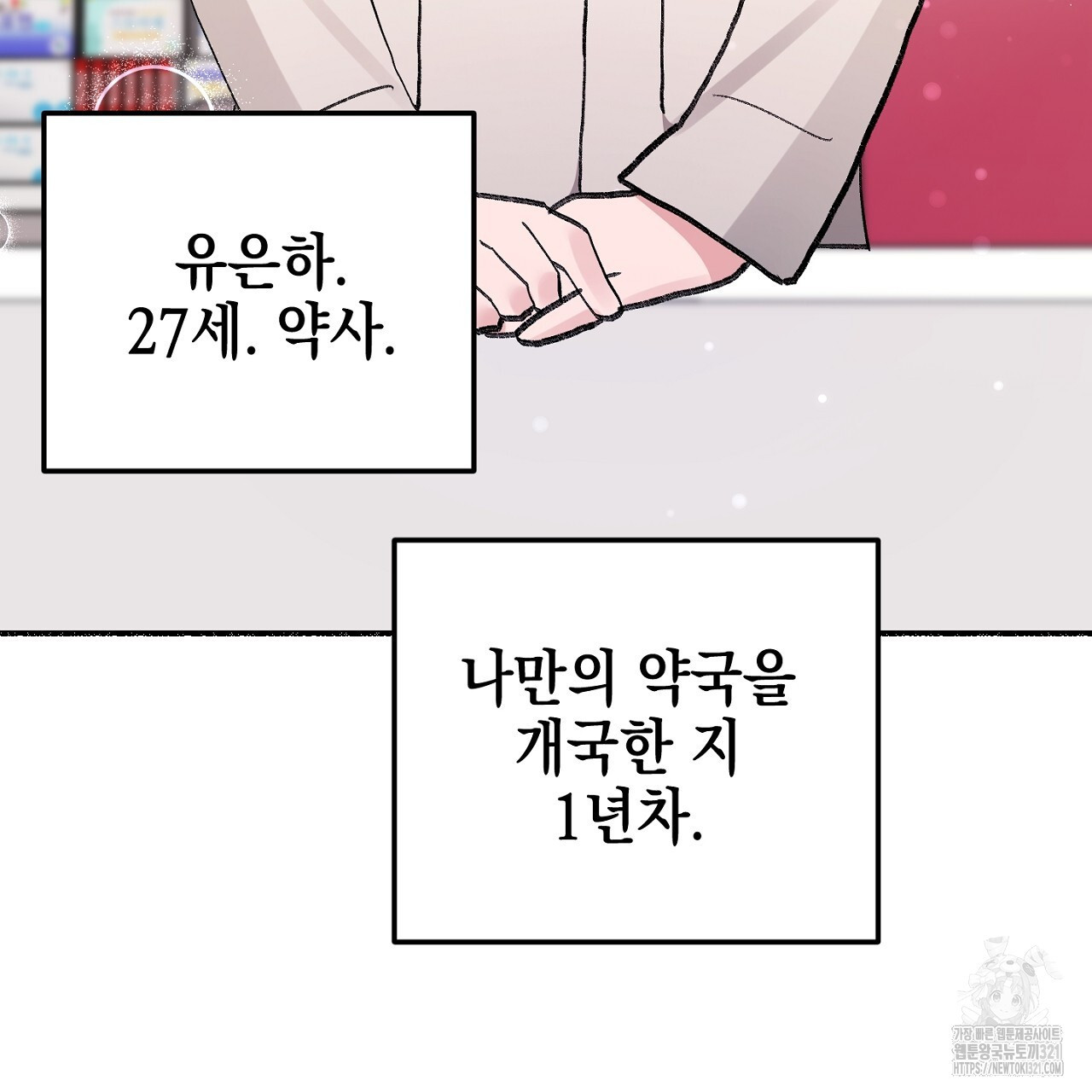 음란한 핑크XX 1화 17