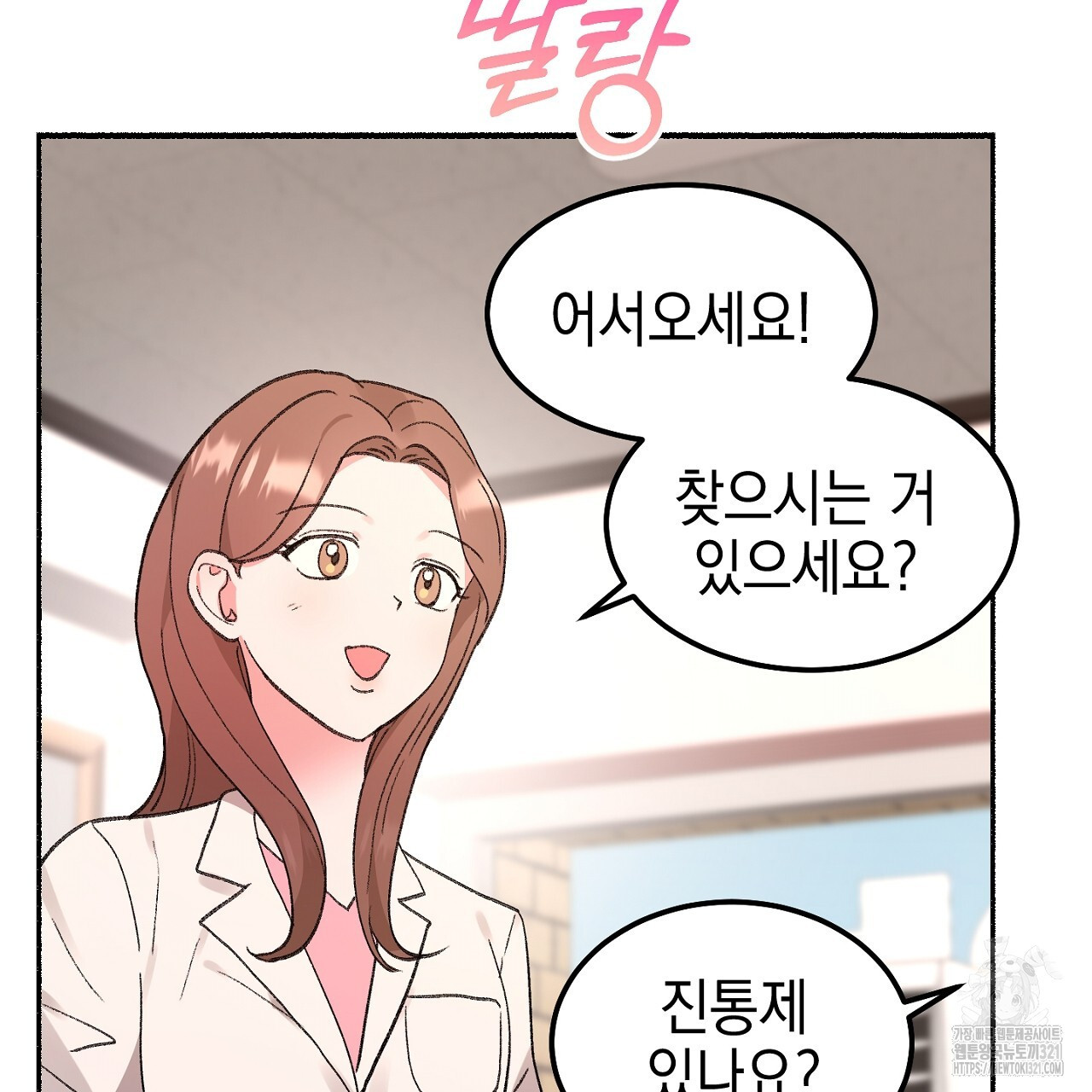 음란한 핑크XX 1화 19