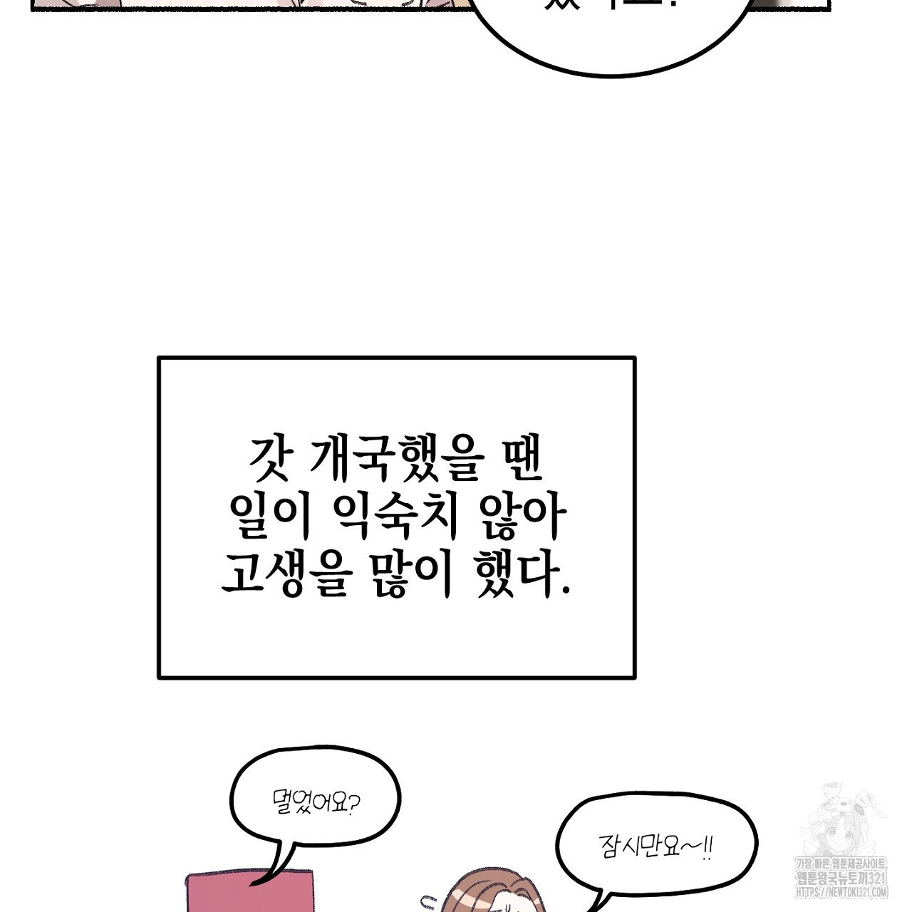 음란한 핑크XX 1화 20