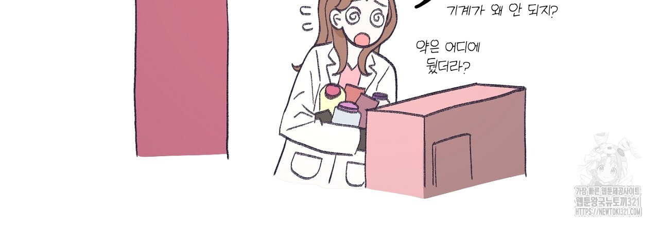 음란한 핑크XX 1화 21