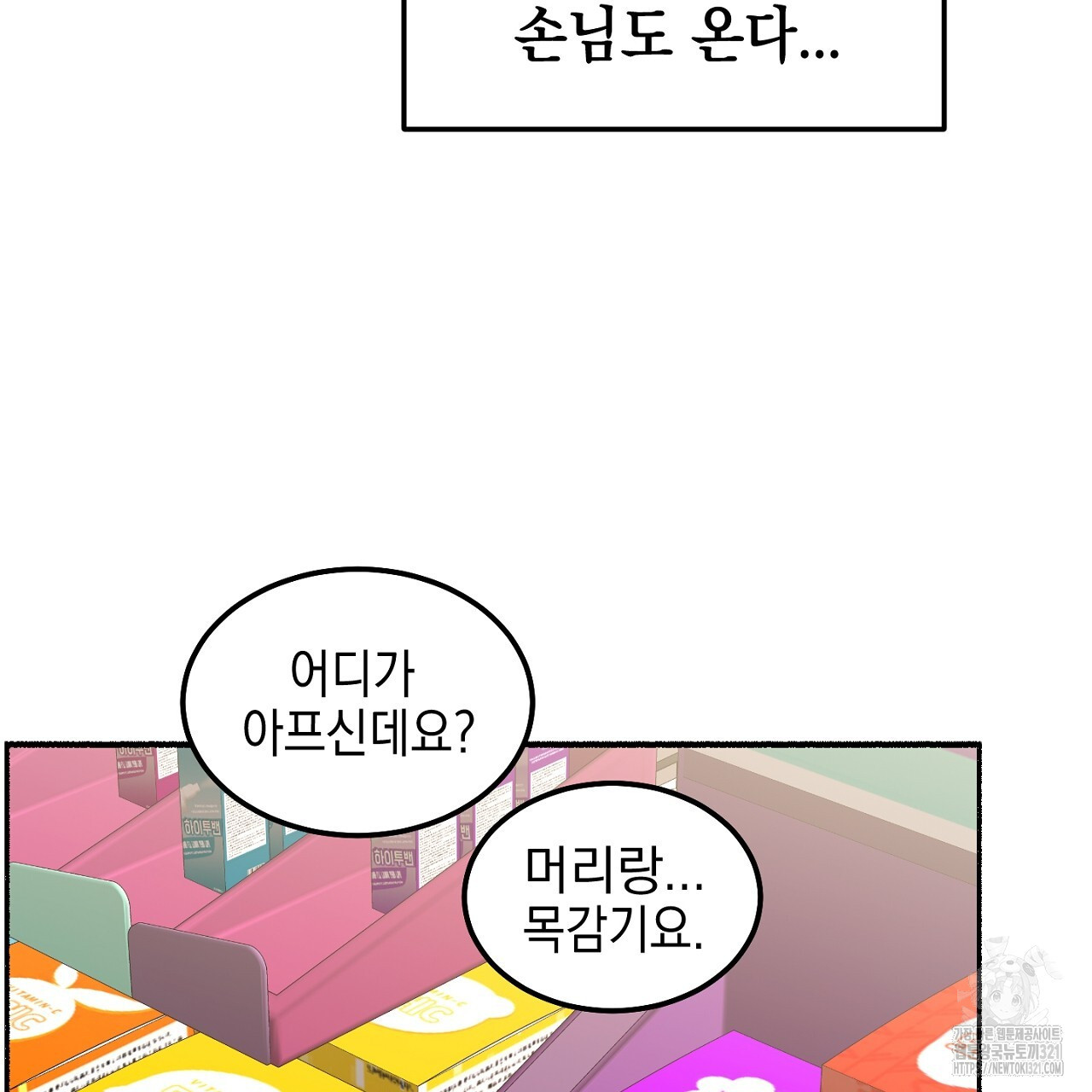 음란한 핑크XX 1화 23
