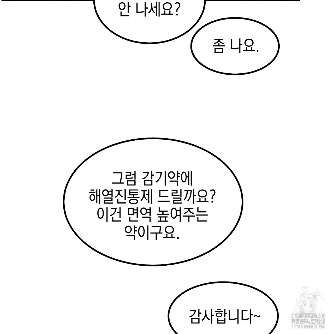 음란한 핑크XX 1화 25