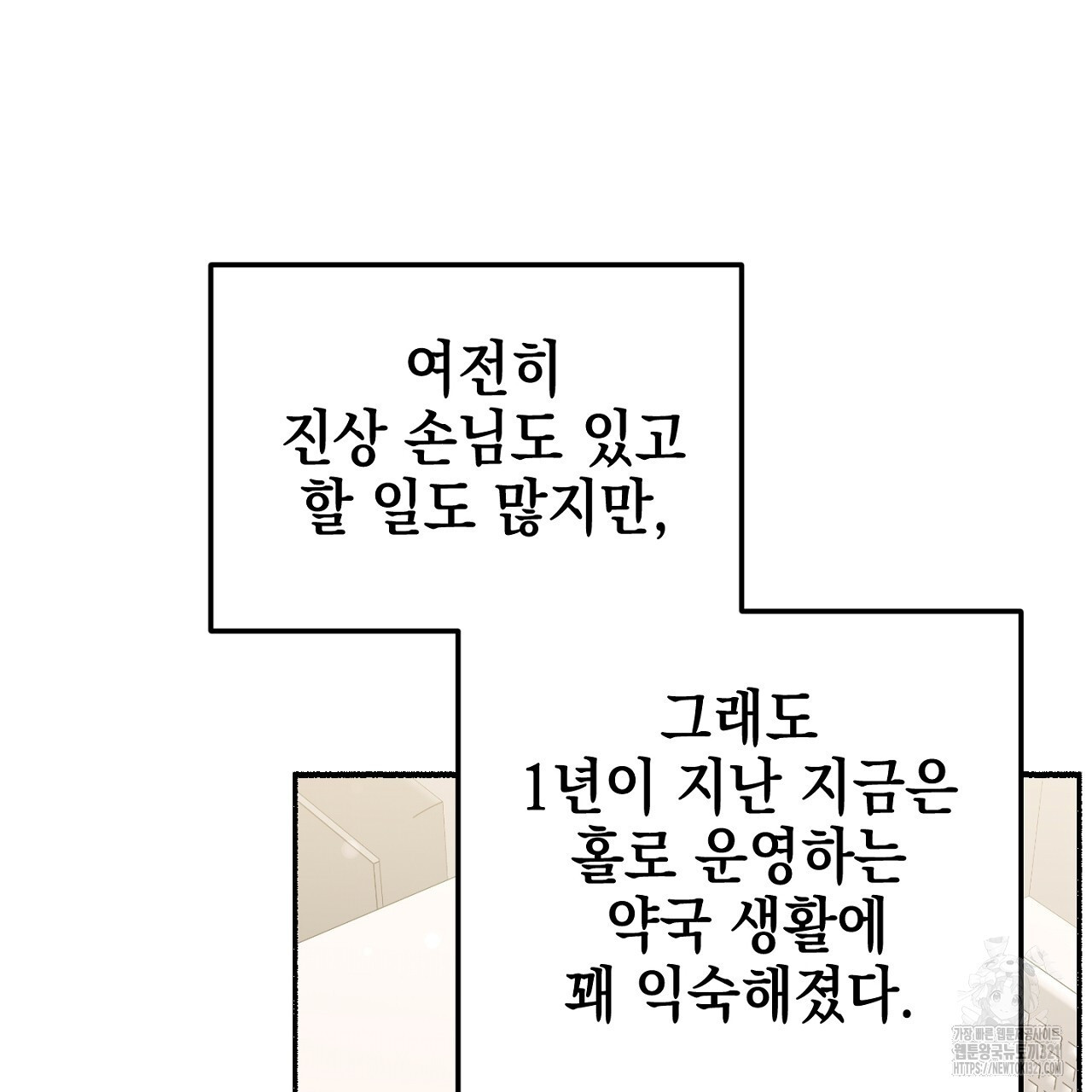 음란한 핑크XX 1화 28