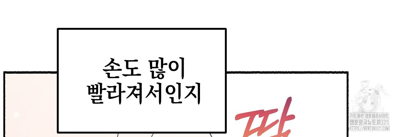 음란한 핑크XX 1화 30