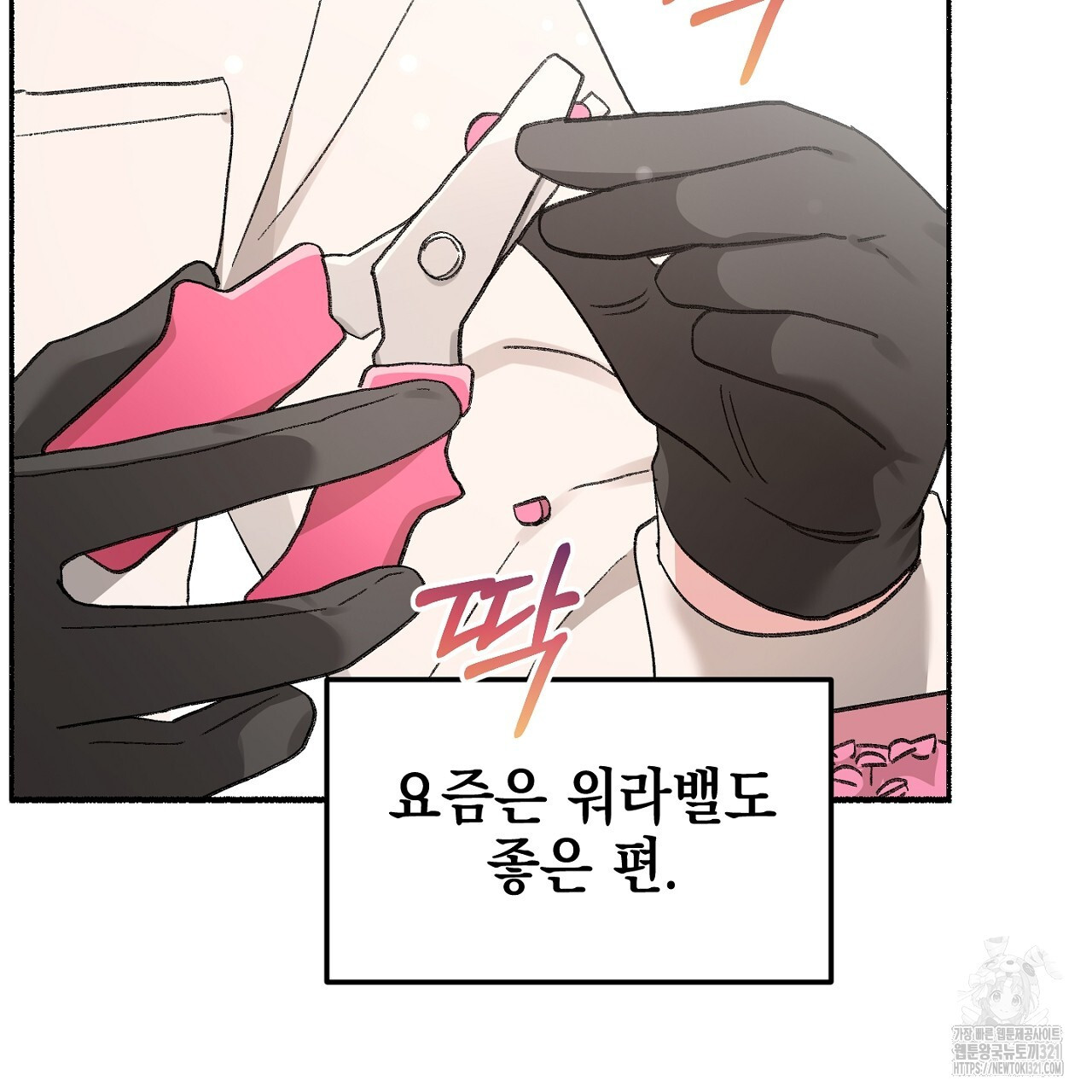 음란한 핑크XX 1화 31