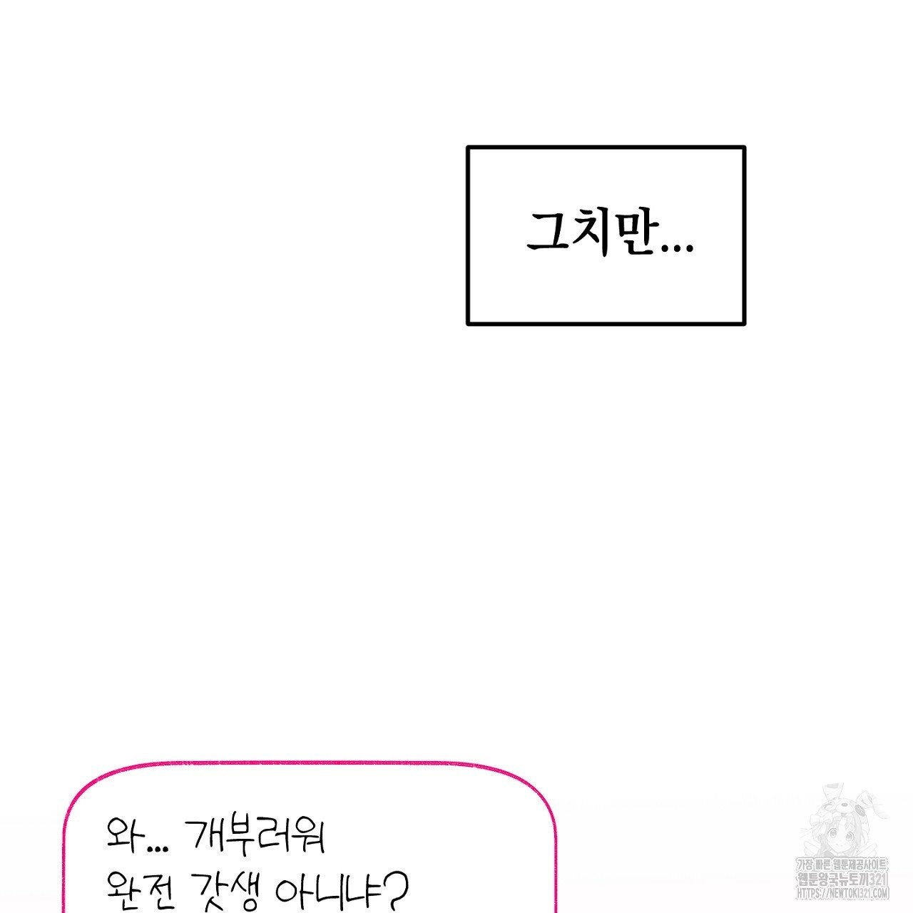음란한 핑크XX 1화 32