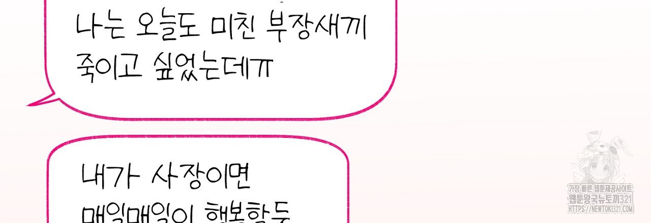 음란한 핑크XX 1화 33
