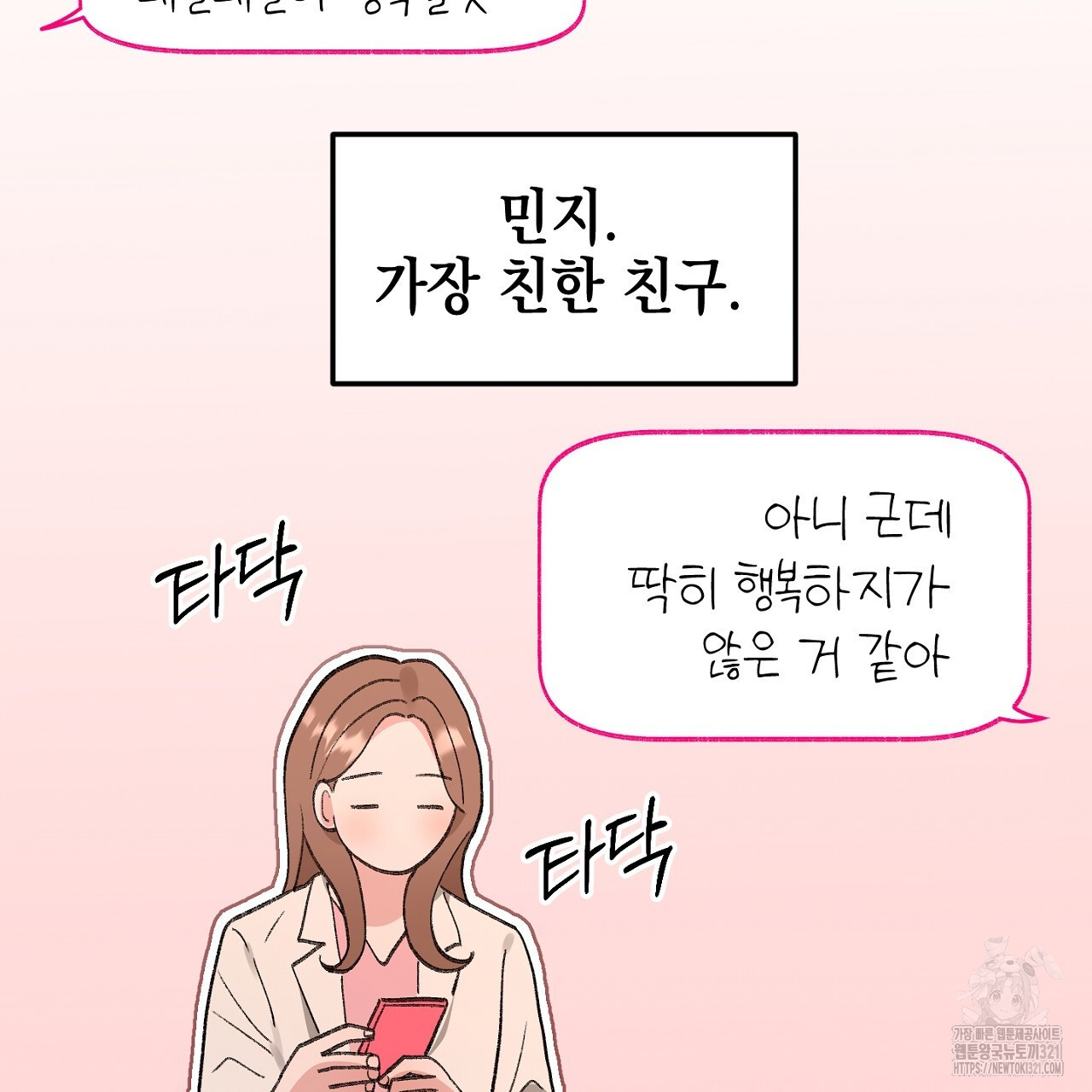 음란한 핑크XX 1화 34