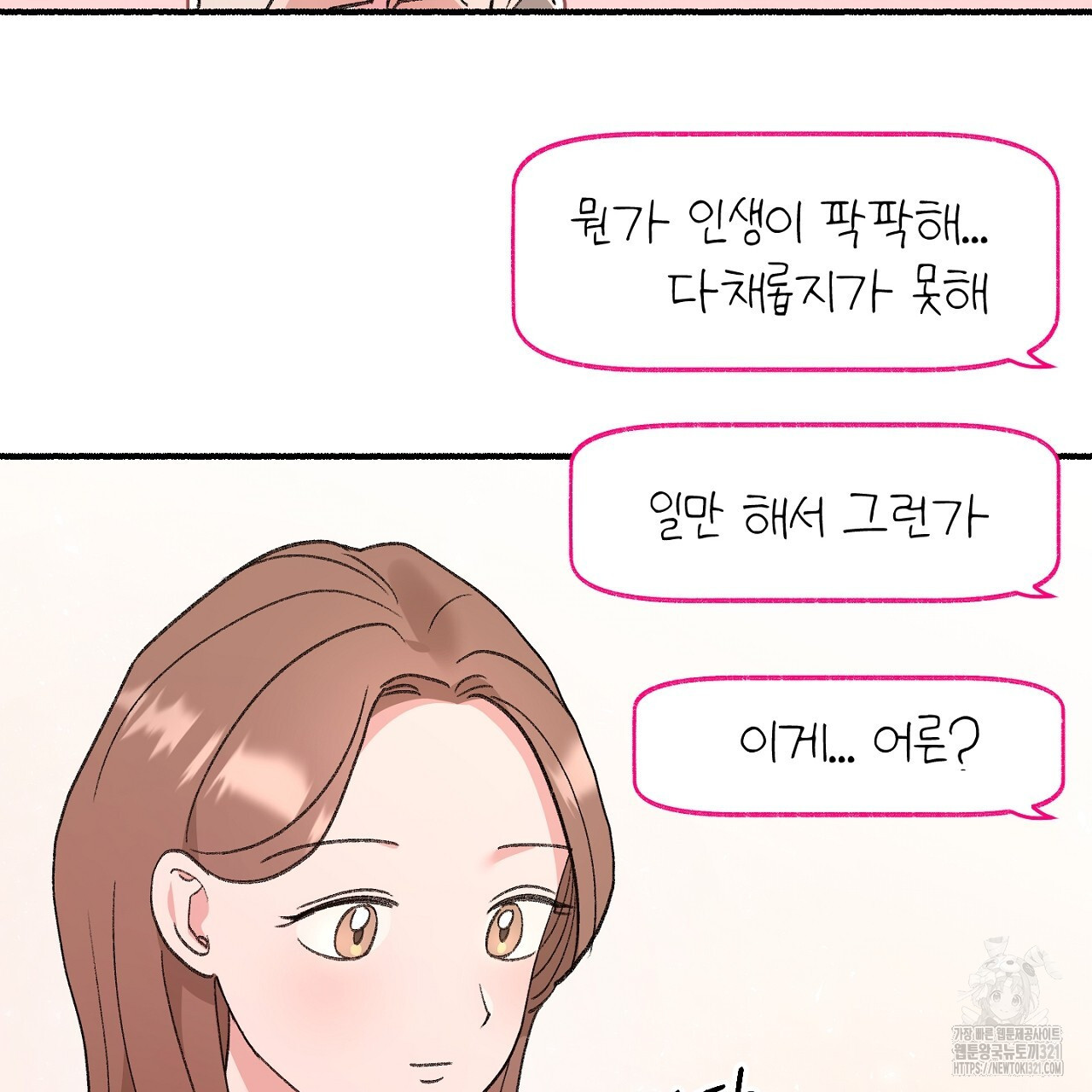 음란한 핑크XX 1화 35
