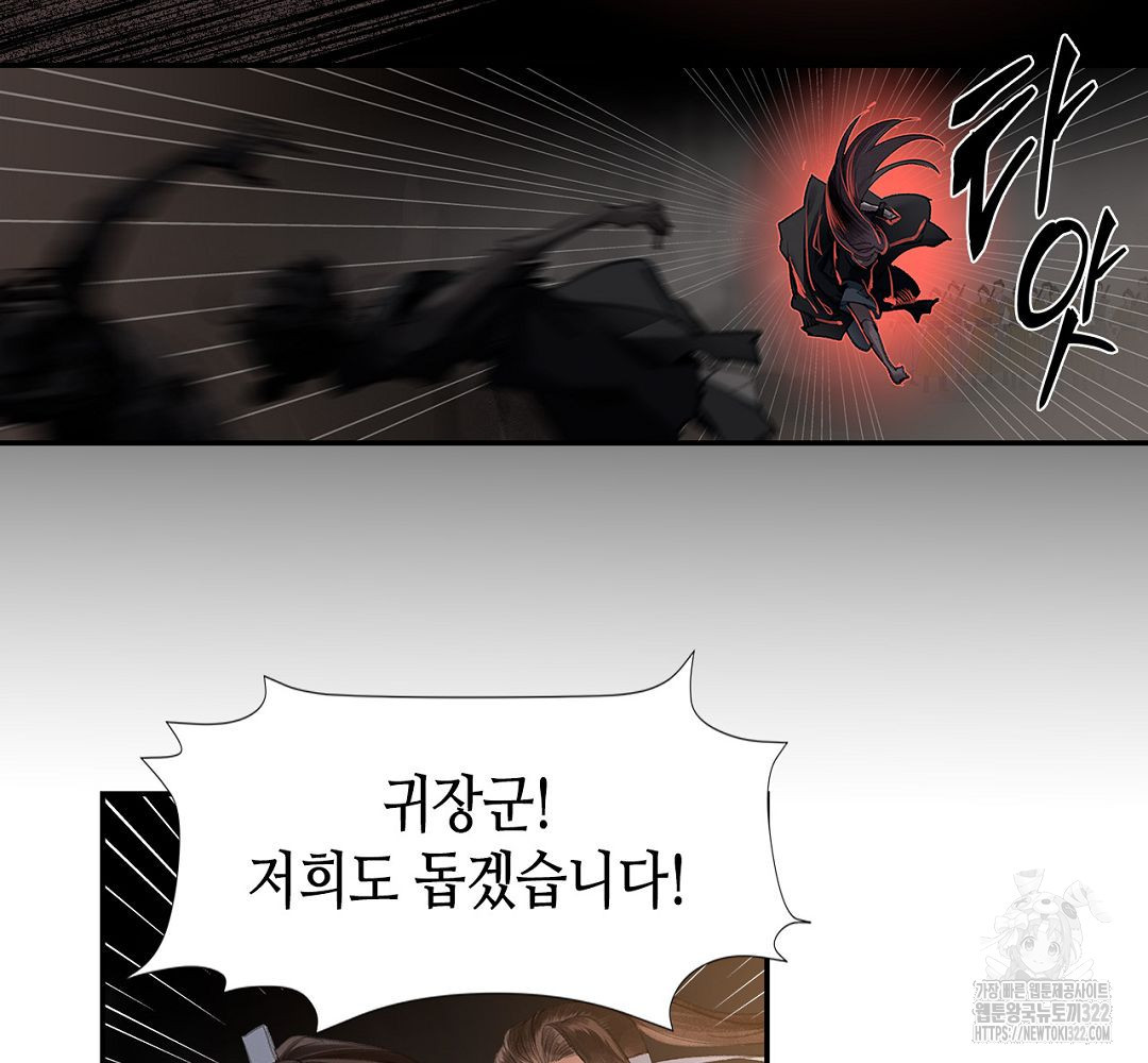 마도조사 212화 5