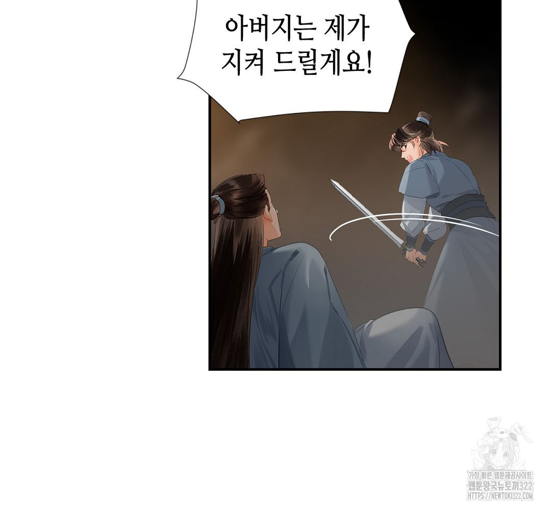마도조사 212화 9