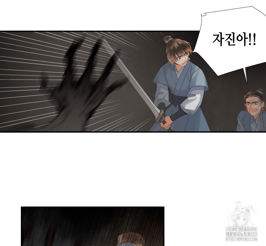 마도조사 212화 10