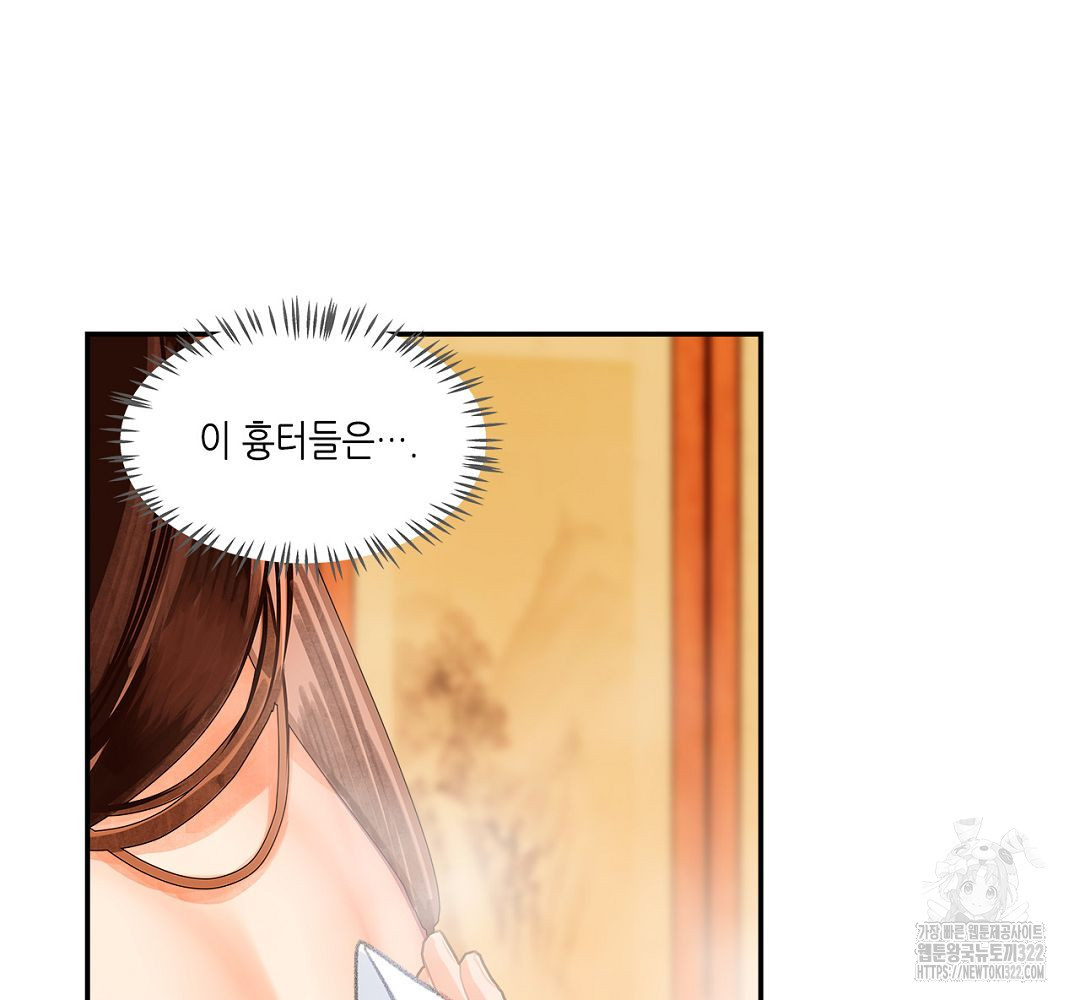 마도조사 231화 3