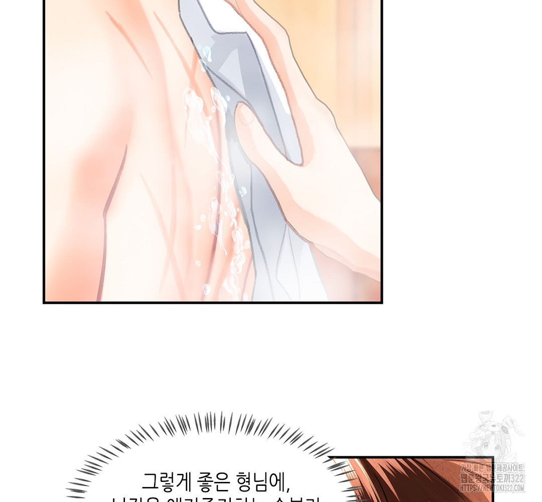 마도조사 231화 4
