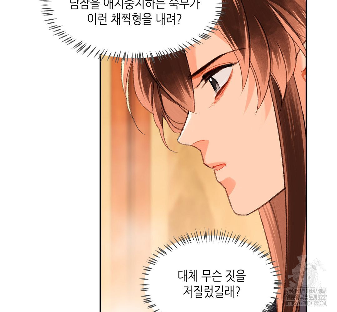 마도조사 231화 5