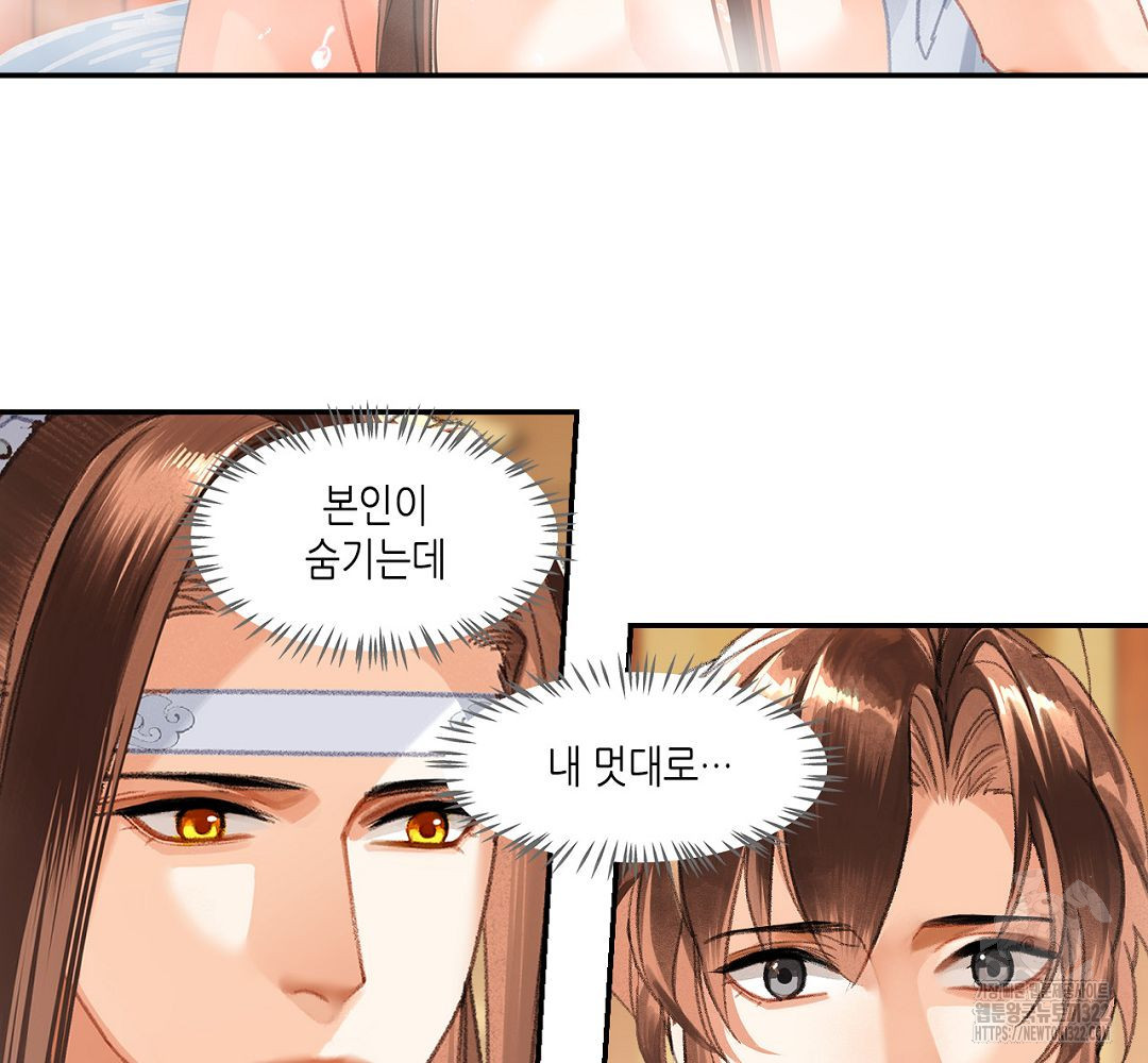 마도조사 231화 7