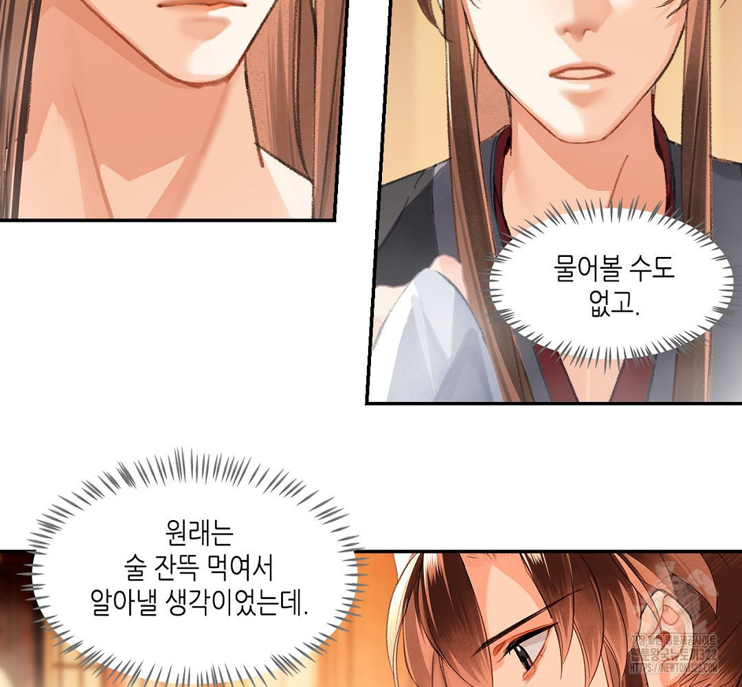 마도조사 231화 8