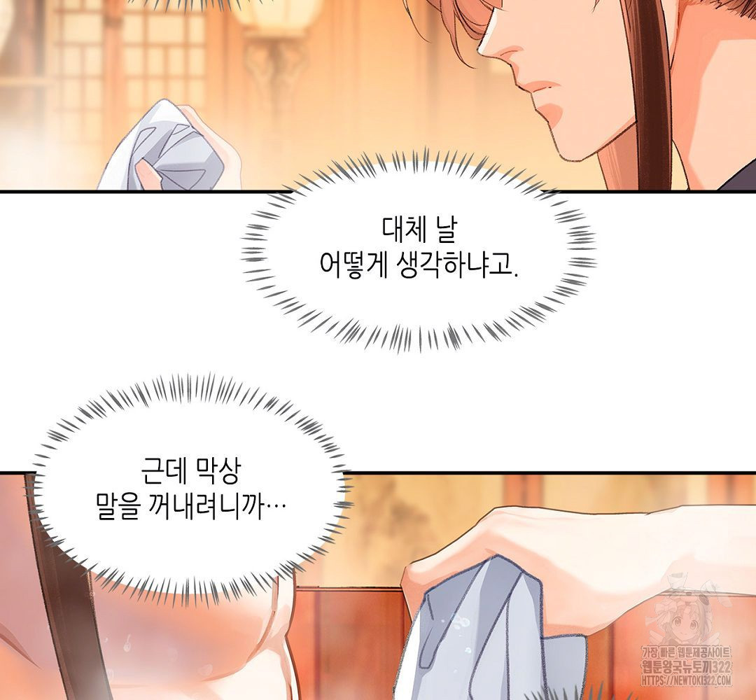 마도조사 231화 9