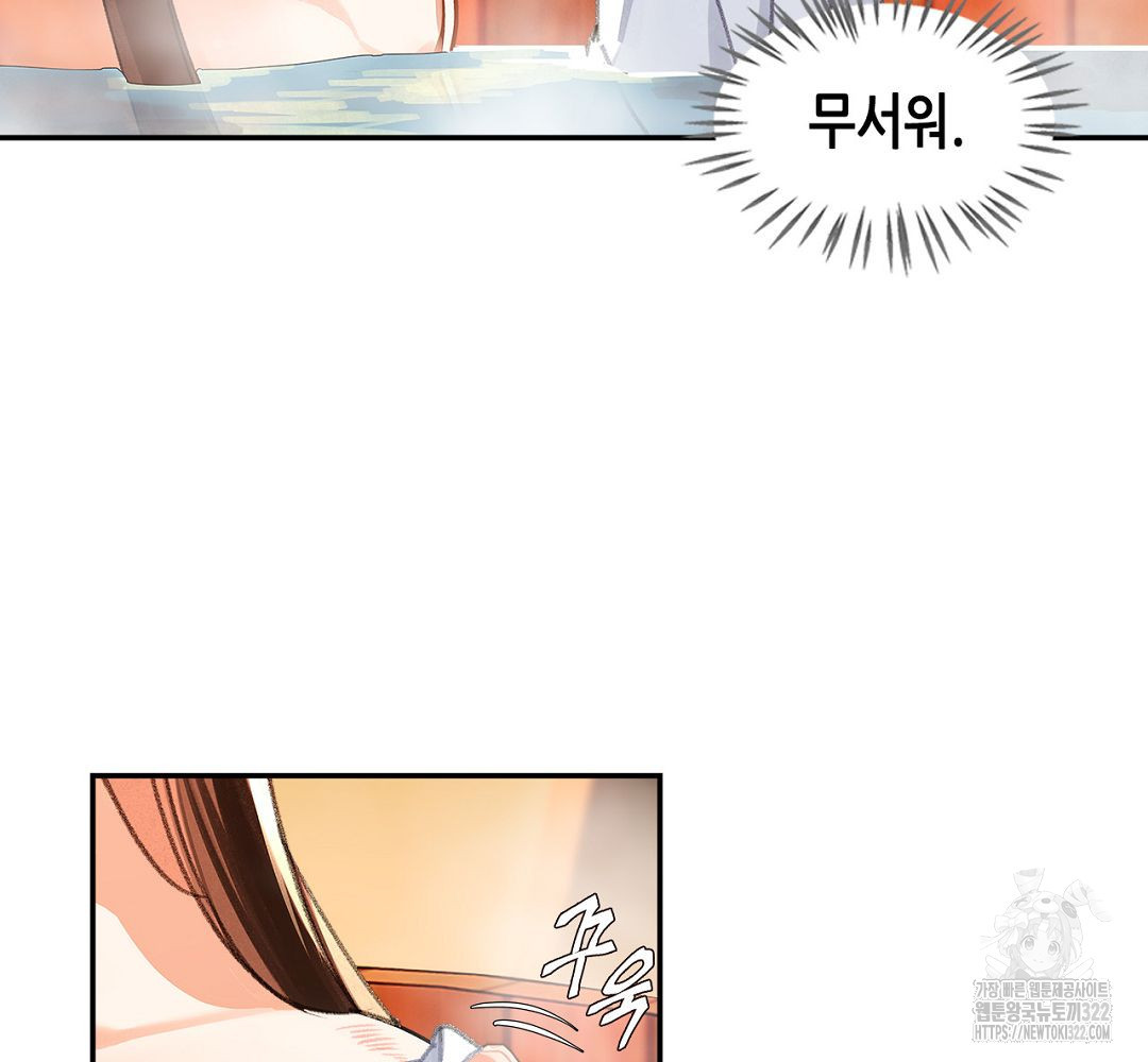 마도조사 231화 10
