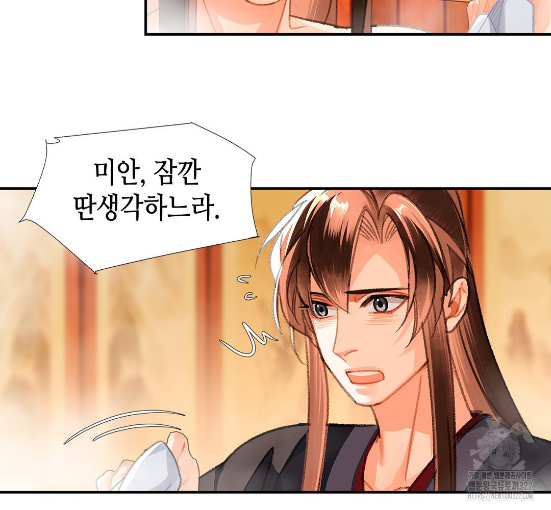 마도조사 231화 12