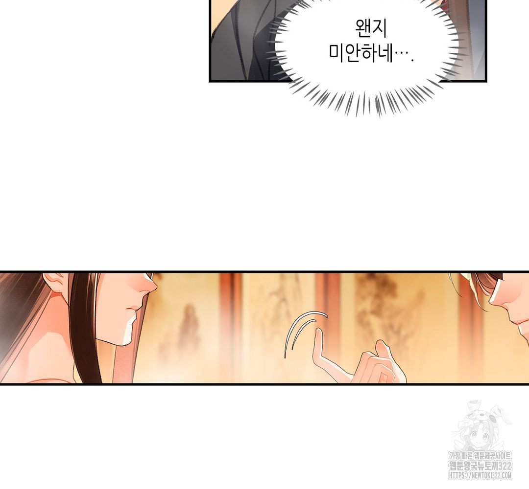 마도조사 231화 15