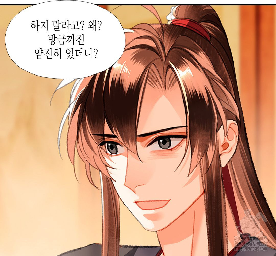 마도조사 231화 21