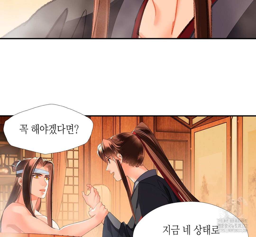 마도조사 231화 22