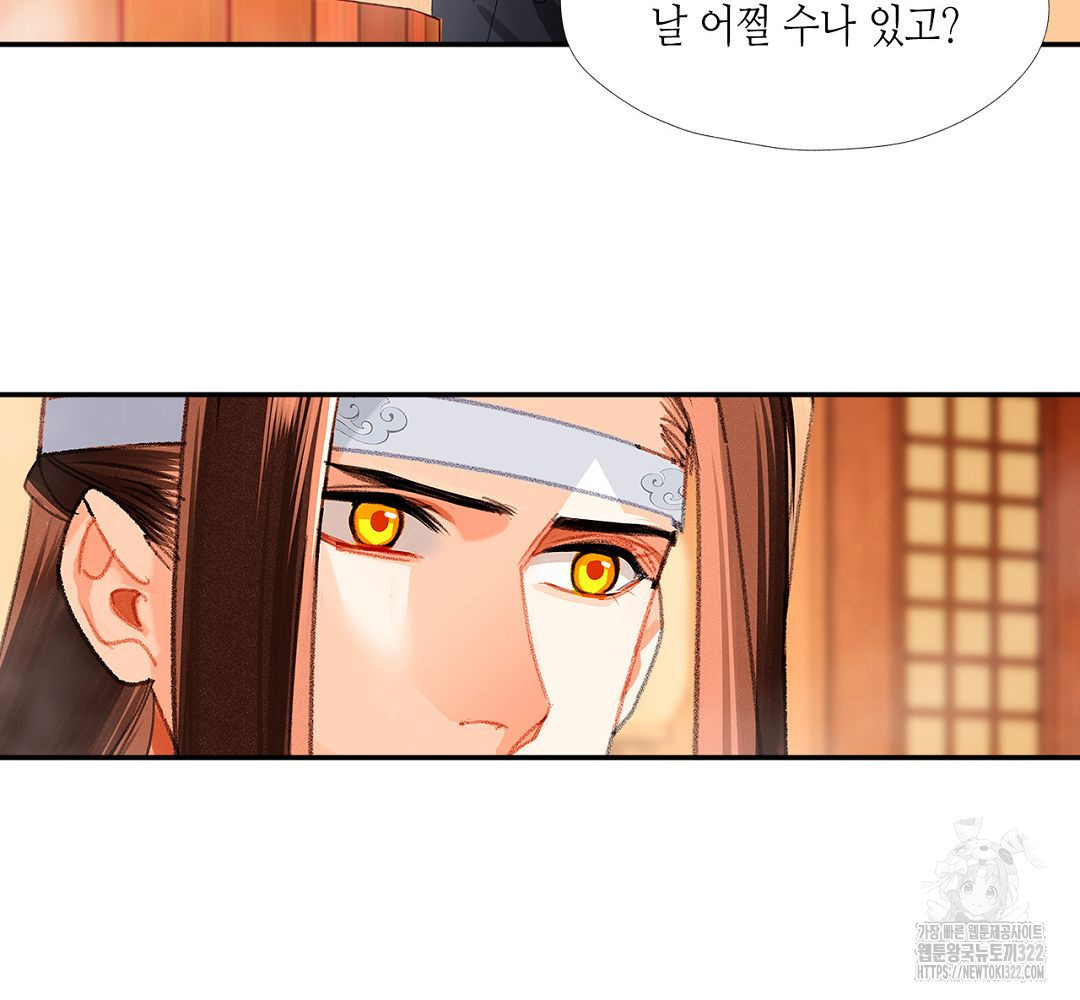 마도조사 231화 23