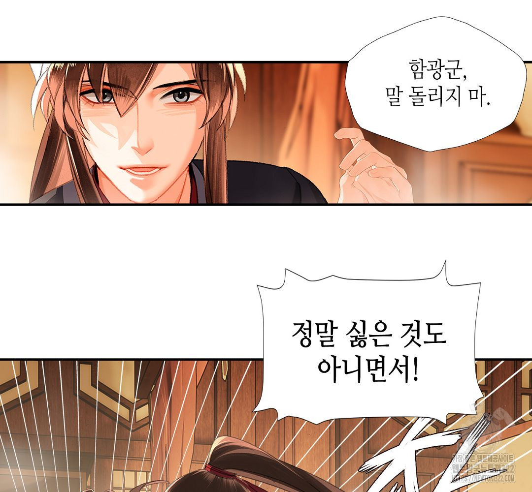 마도조사 231화 24