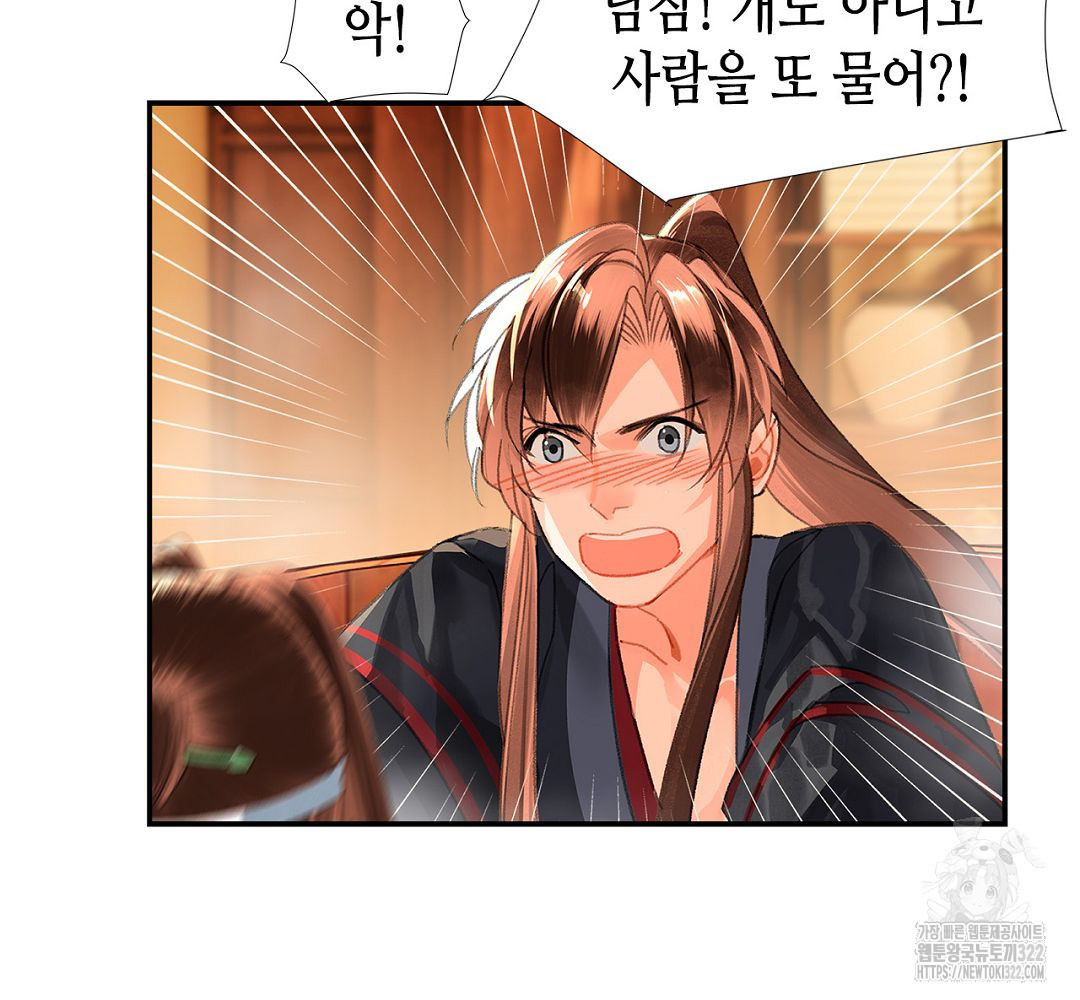 마도조사 231화 31