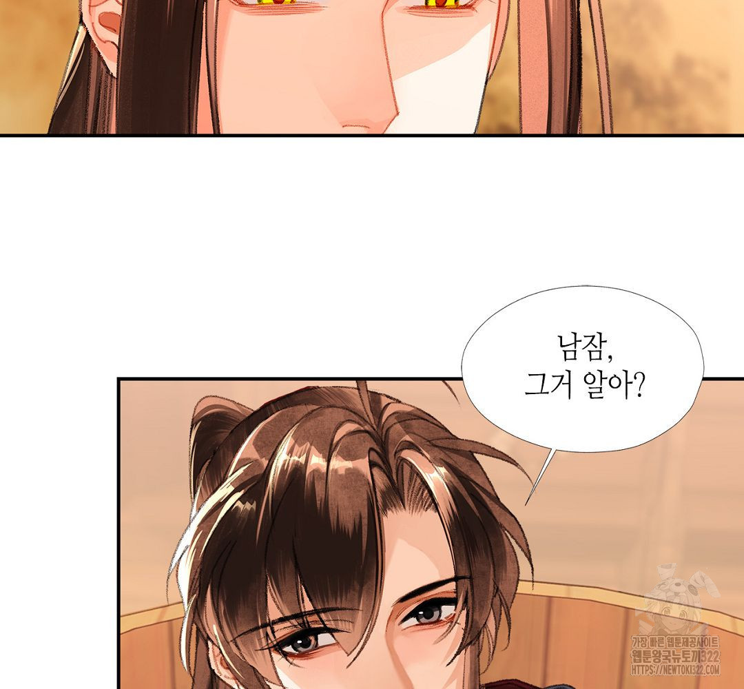 마도조사 231화 34