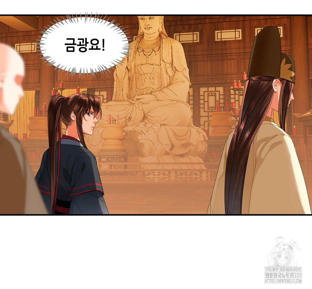마도조사 238화 6