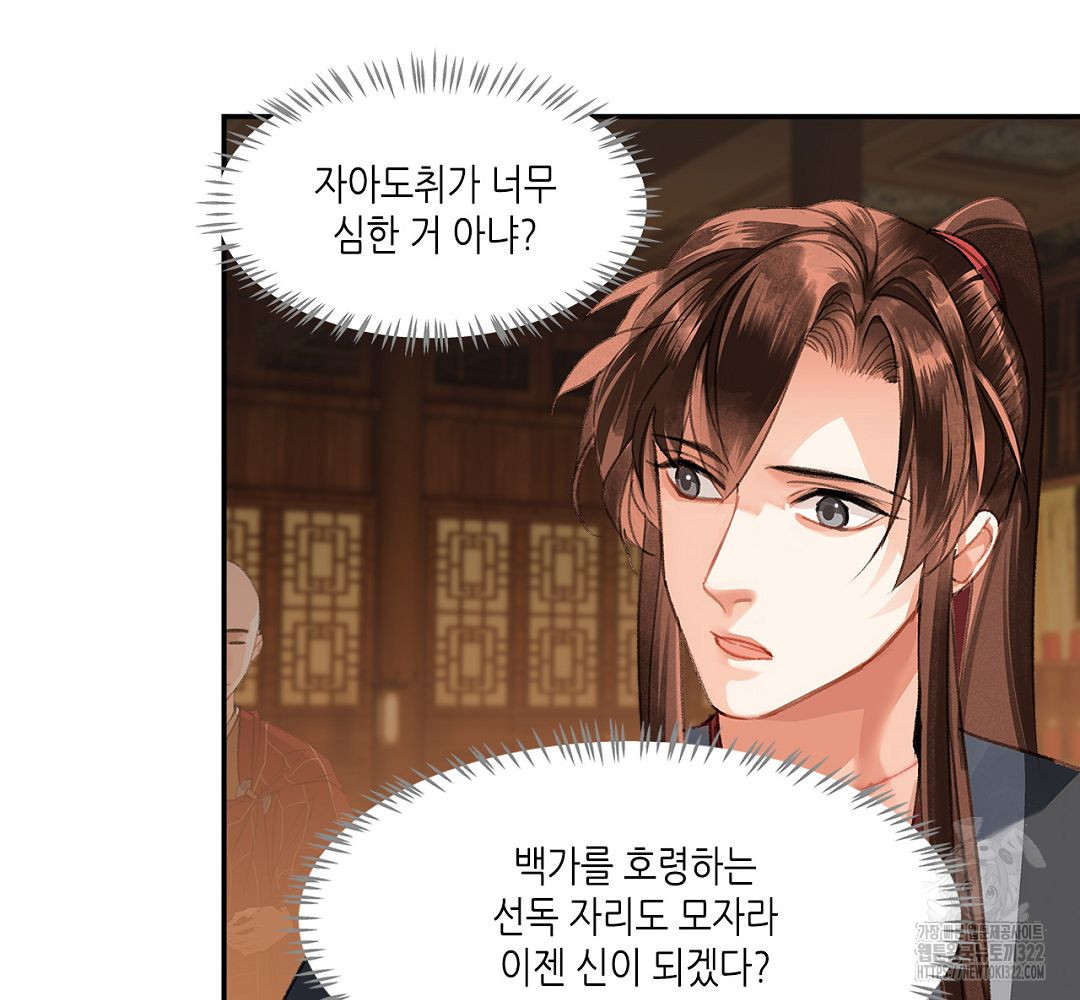 마도조사 238화 7