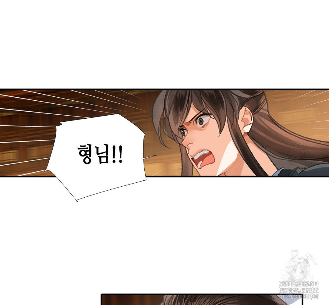 마도조사 248화 4