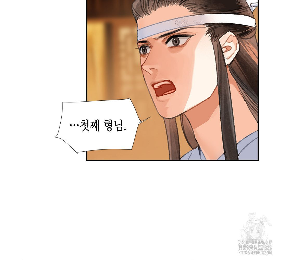 마도조사 248화 5