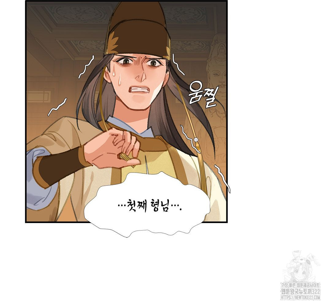 마도조사 248화 6