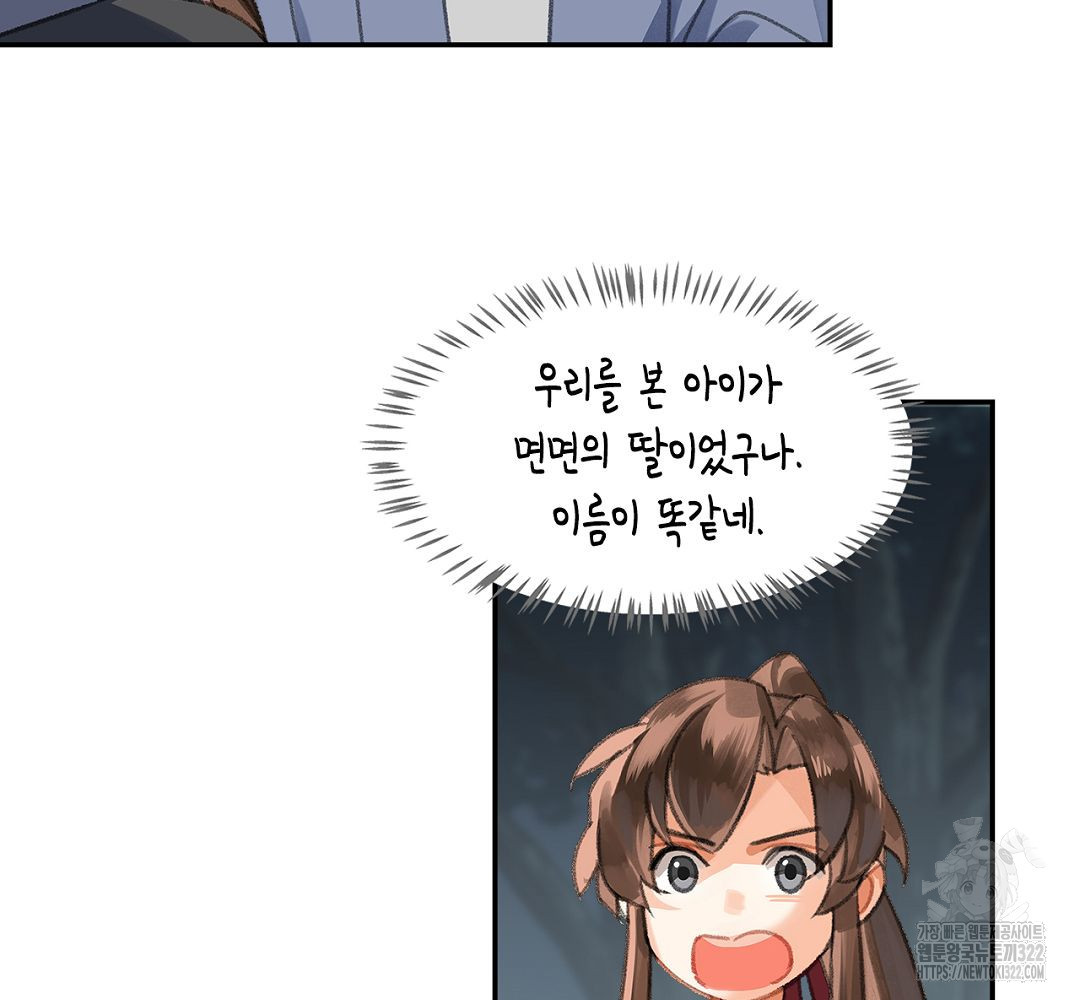 마도조사 258화 4