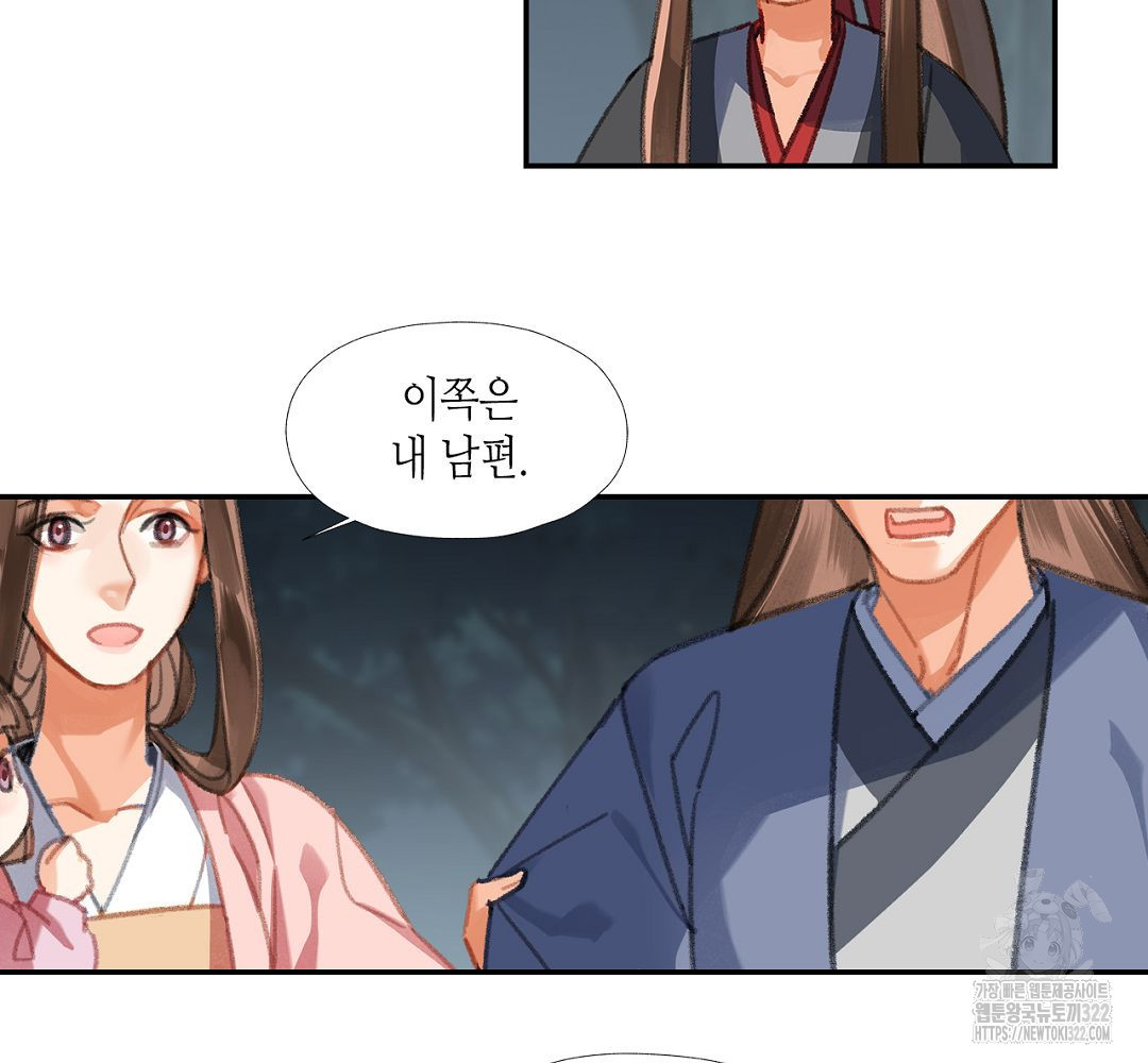 마도조사 258화 5