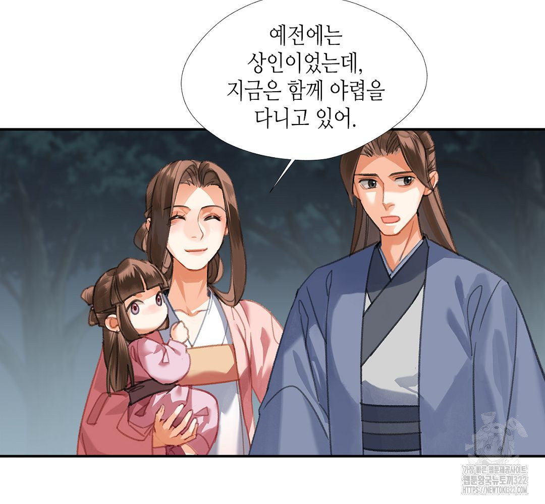 마도조사 258화 6