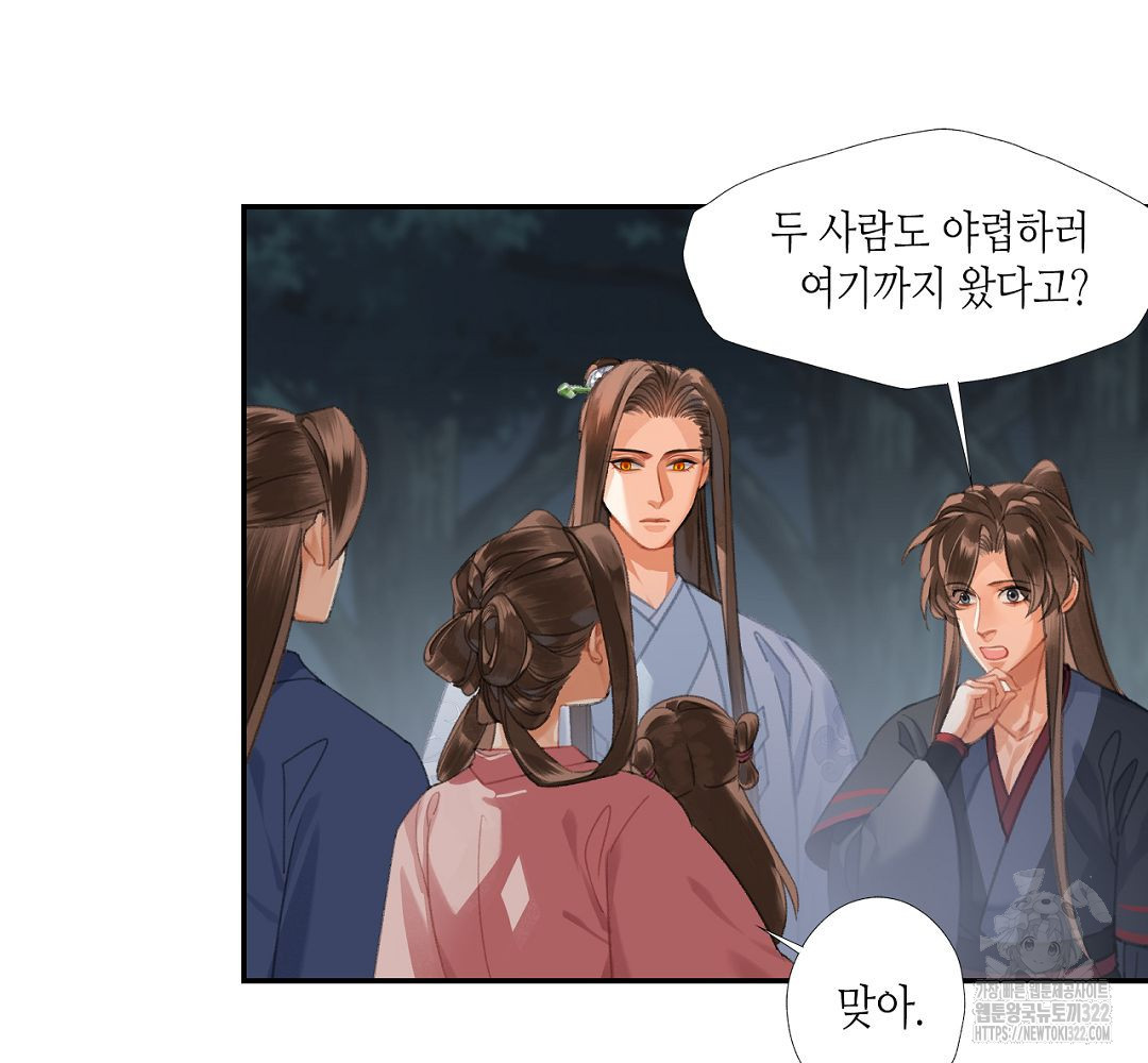 마도조사 258화 7