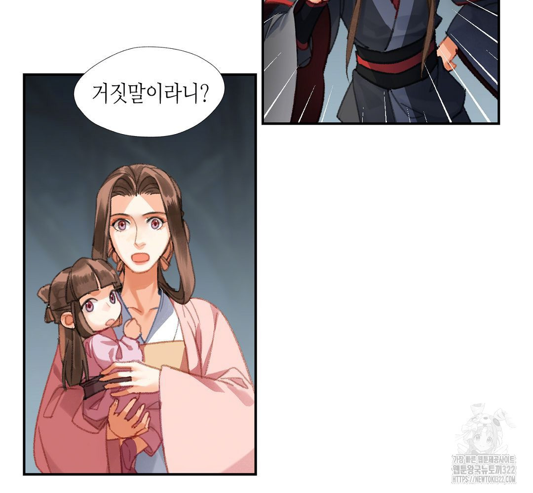 마도조사 258화 10