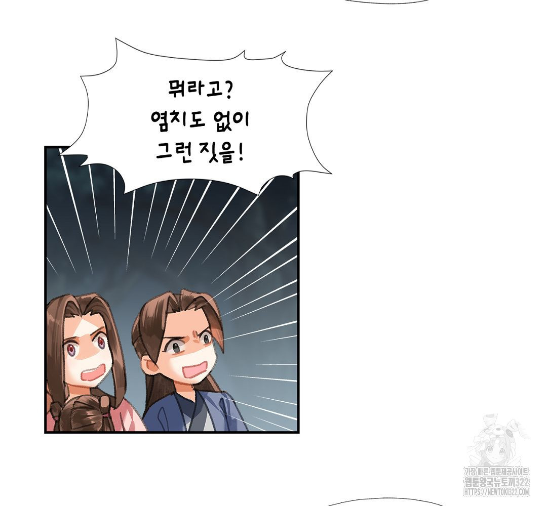 마도조사 258화 12