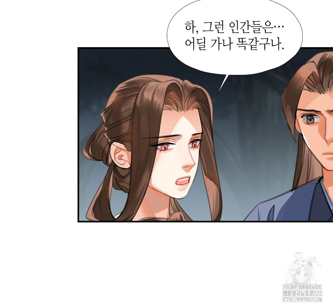 마도조사 258화 13
