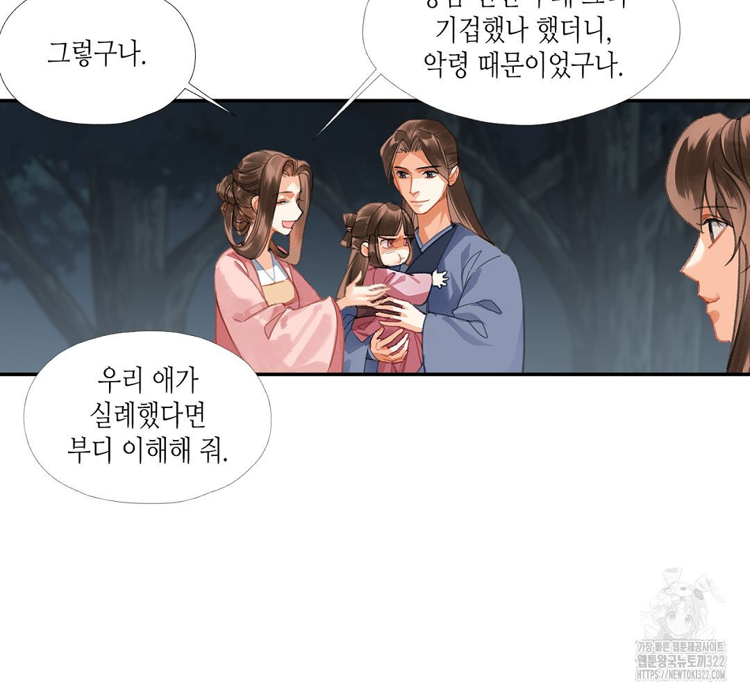 마도조사 258화 15
