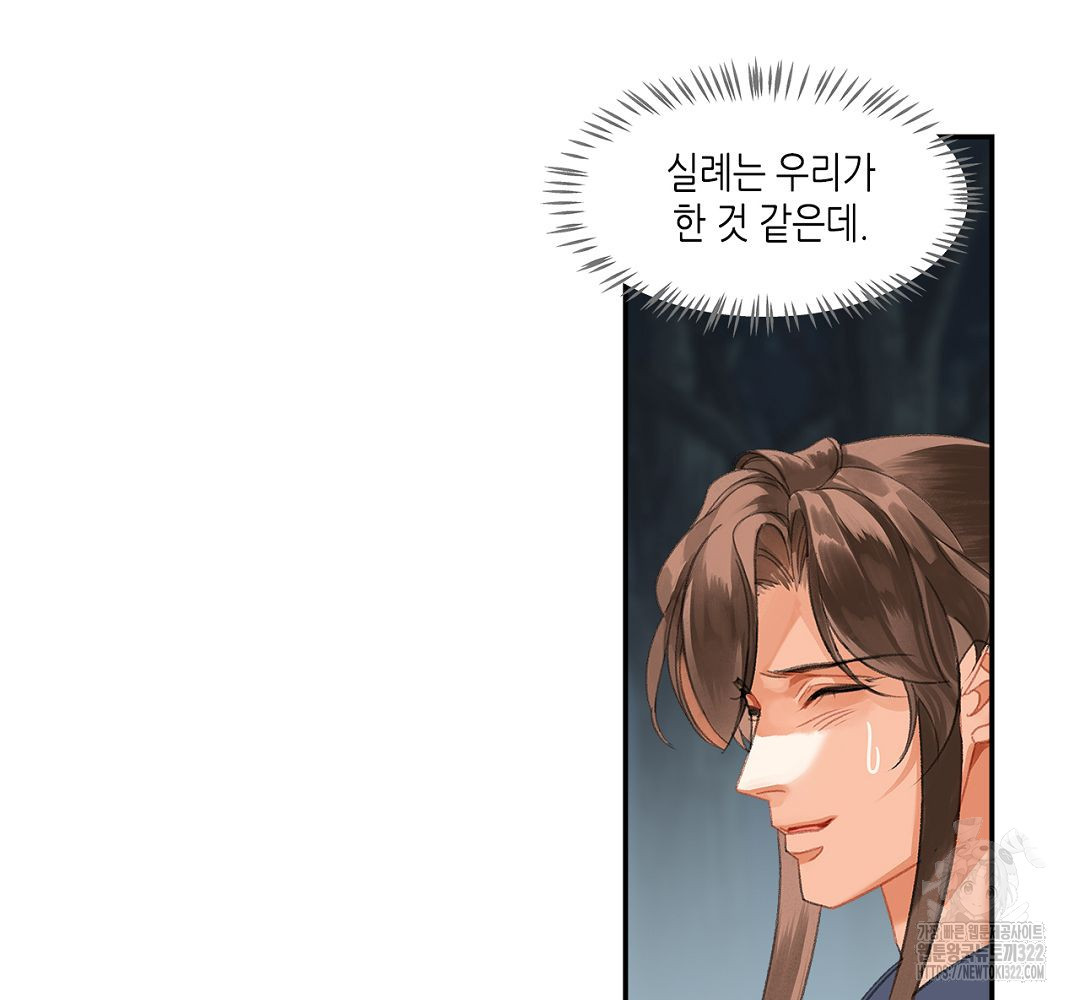 마도조사 258화 16