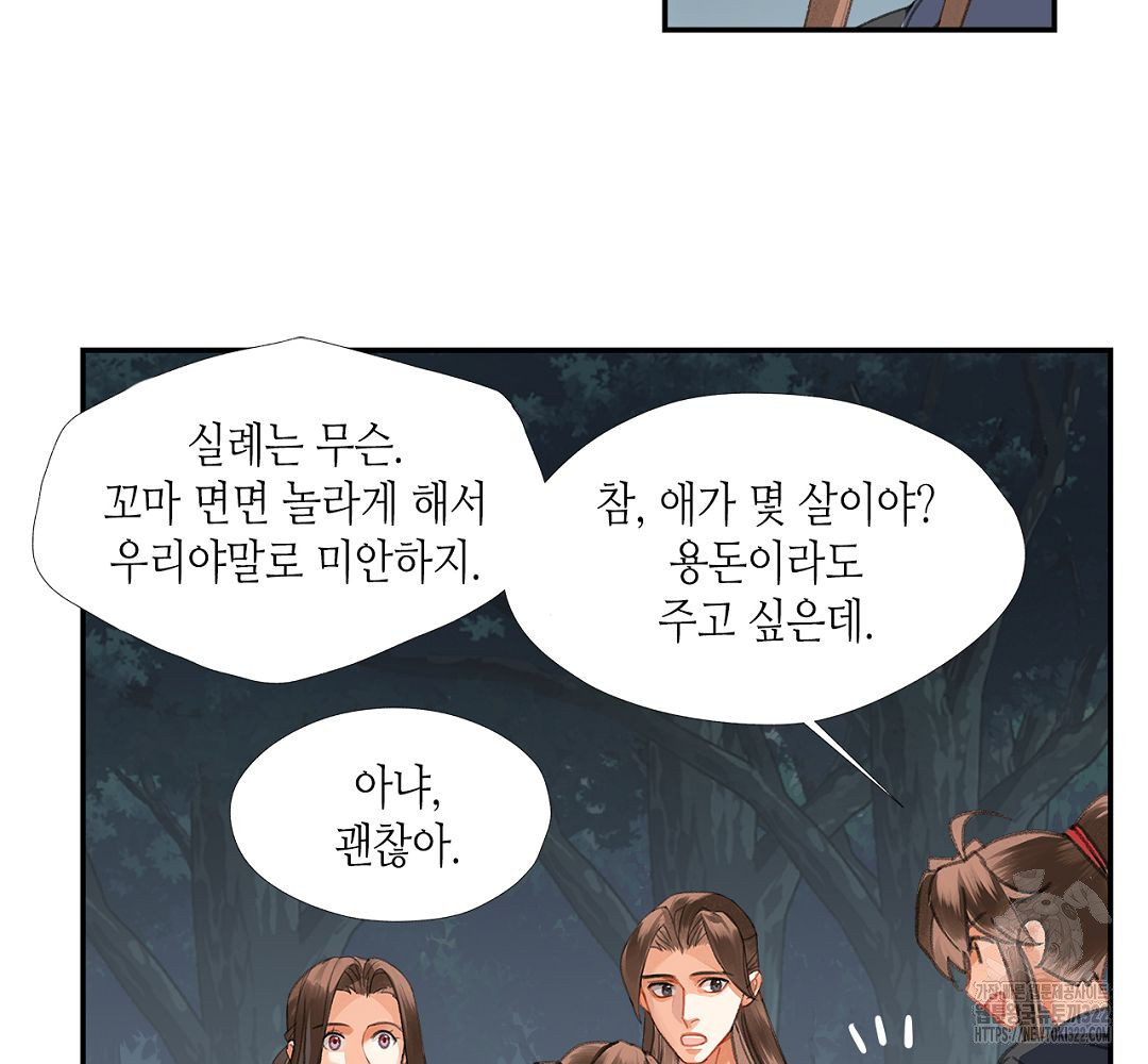 마도조사 258화 17