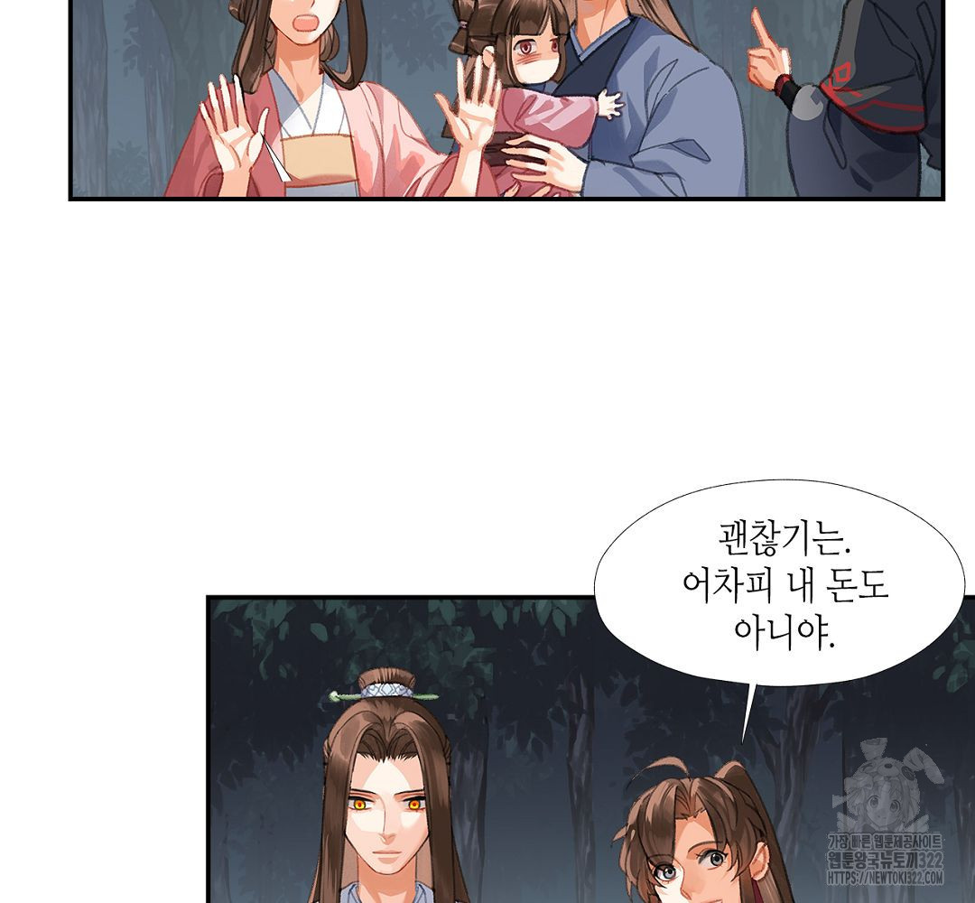 마도조사 258화 18