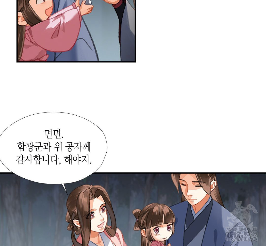 마도조사 258화 20