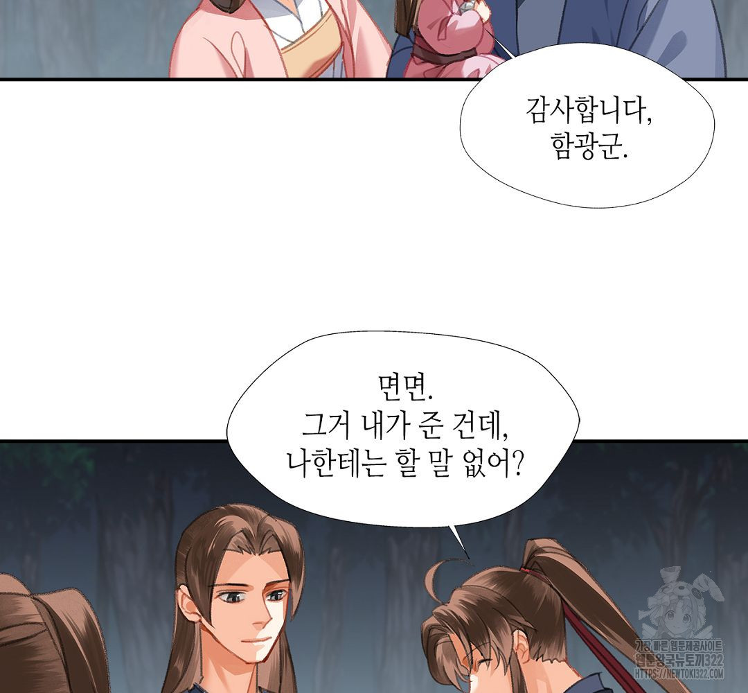 마도조사 258화 21
